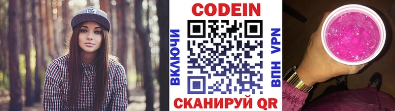 Кодеин Purple Drank  гидра   Кремёнки 