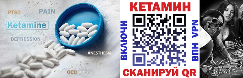 КЕТАМИН ketamine  Кремёнки 
