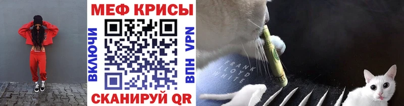 МЕФ мяу мяу где продают Кремёнки